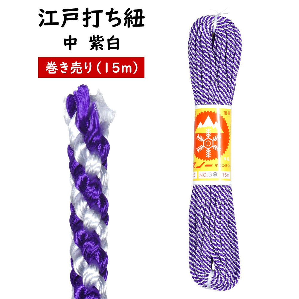 レインボークリスタル様専用ページ江戸打ち紐・カラー象牙30m