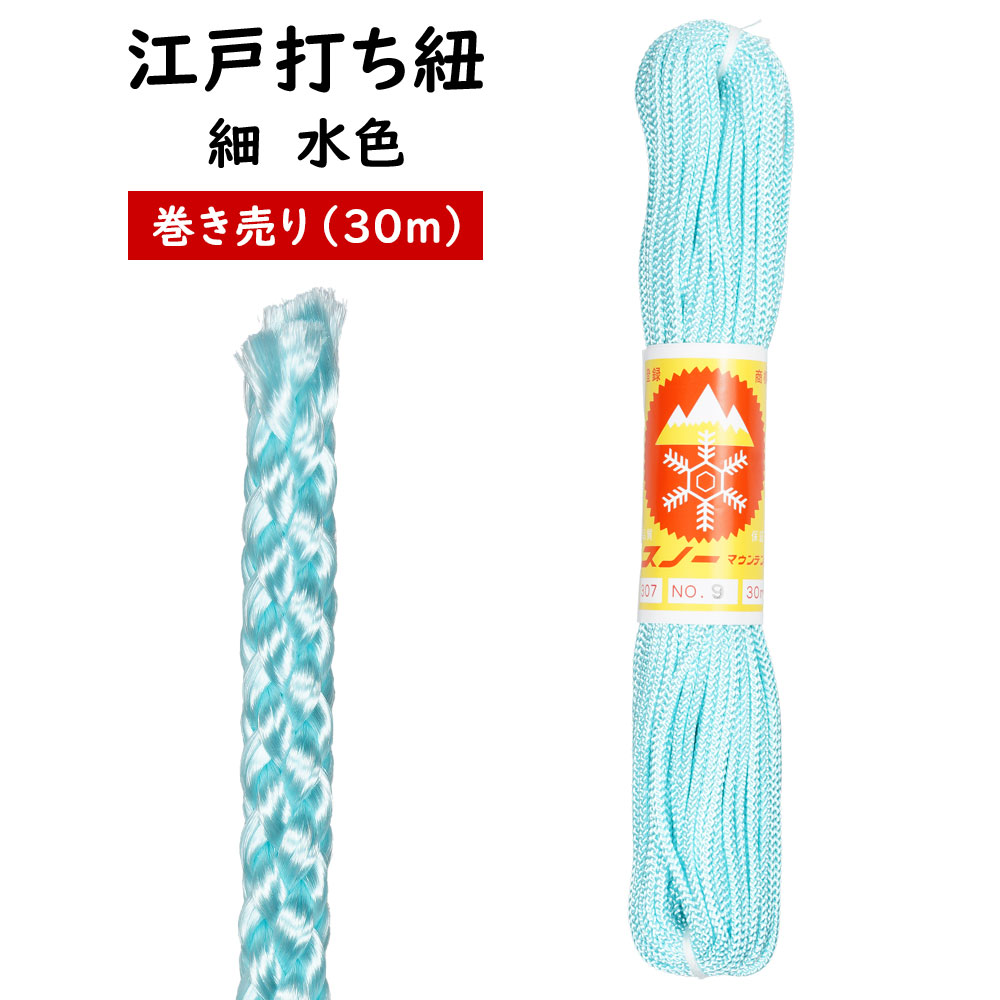 楽天市場】江戸打ち紐 紫色 細30m巻き売り [ 江戸打紐 組紐 組み紐