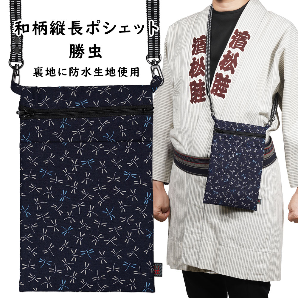 TEAM SEIKO 45周年記念 Tシャツ XLとスマホポーチバックセット 楽天市場】＜メール便対象＞ お祭り用品 お祭りポシェット【防水】和柄