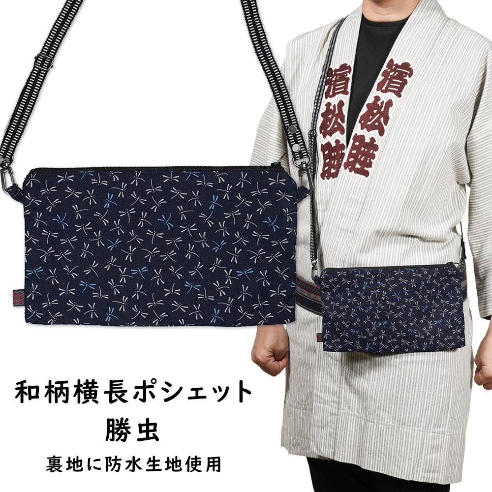 楽天市場】＜メール便対象＞ お祭り用品 お祭りポシェット【防水