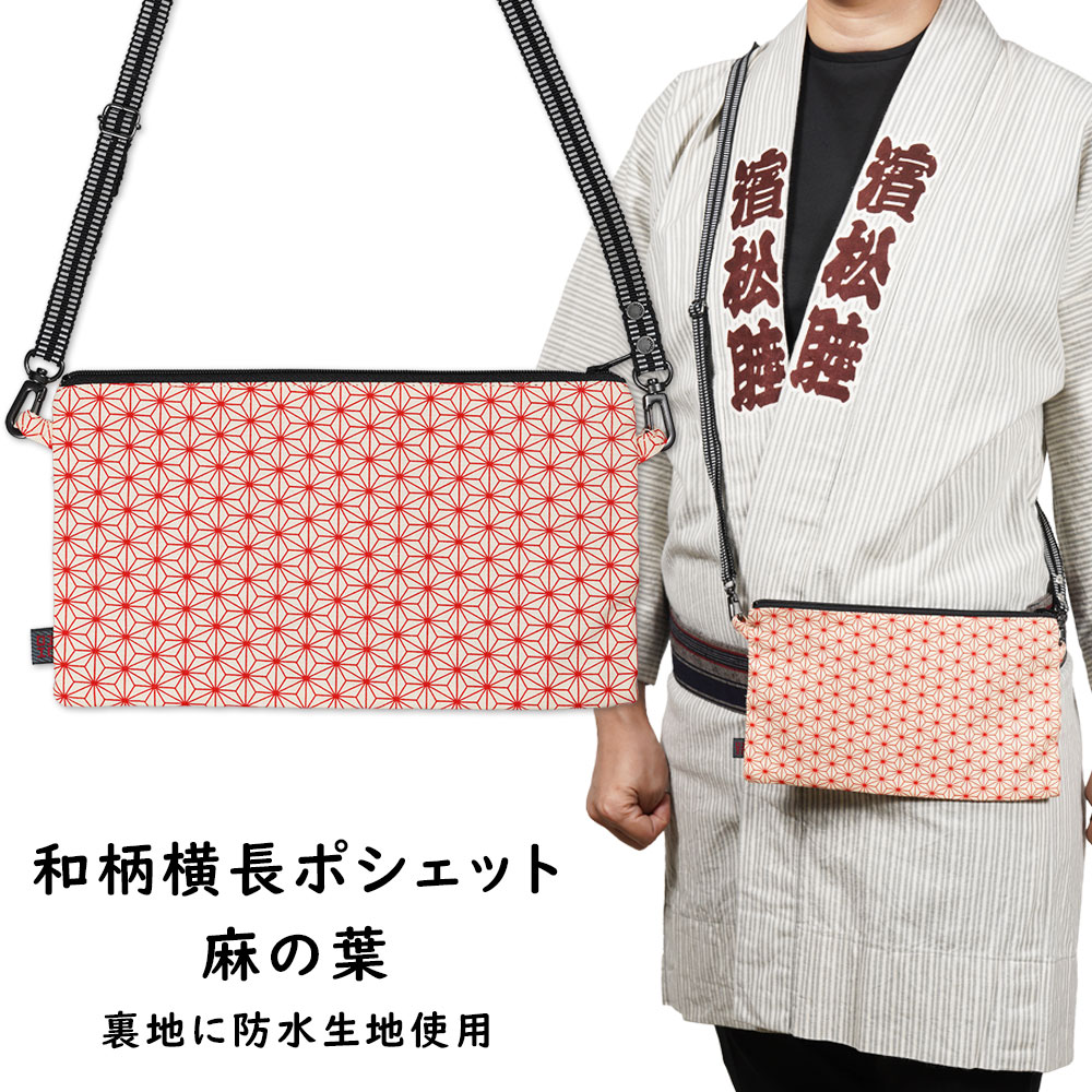 楽天市場】＜メール便対象＞ お祭り用品 お祭りポシェット【防水