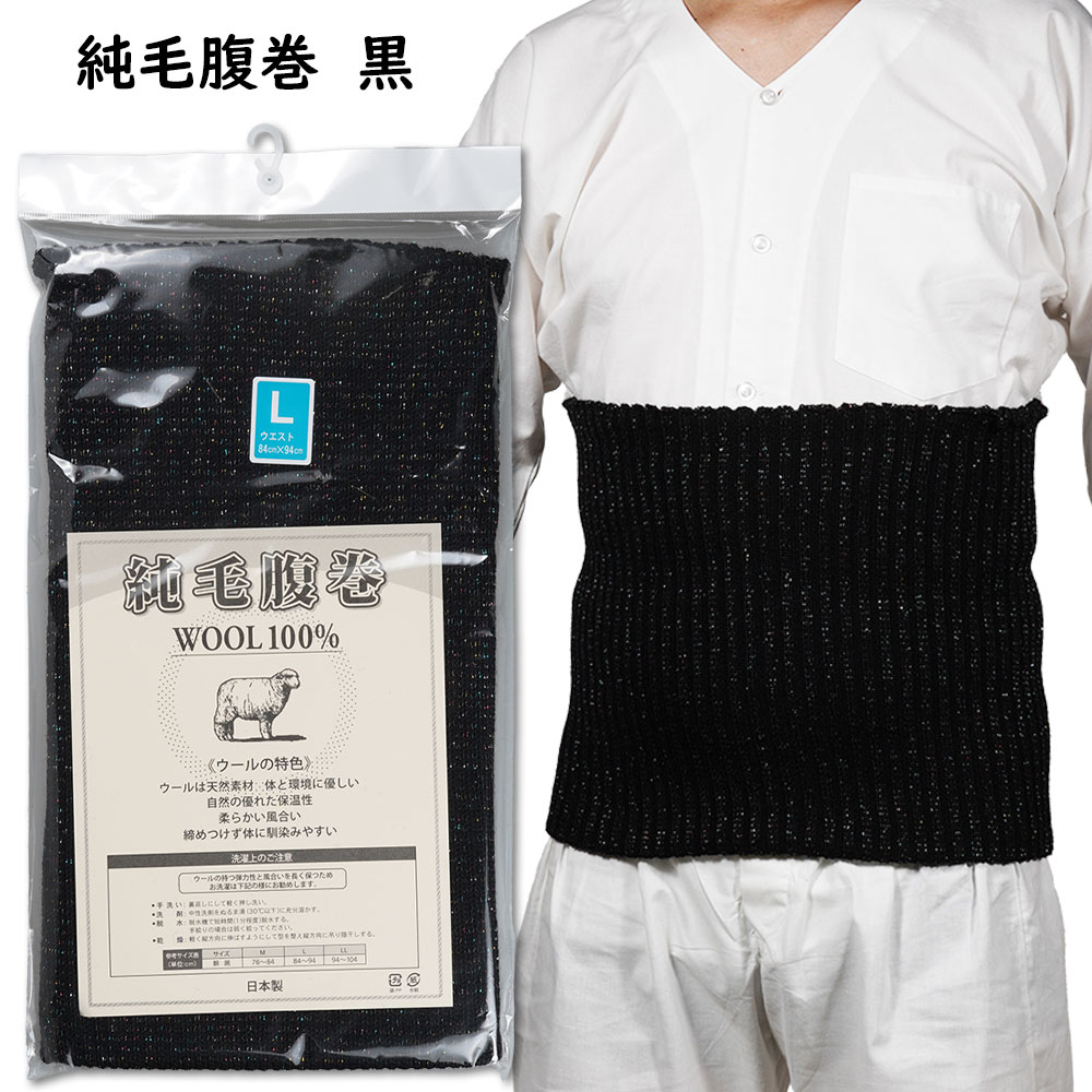 楽天市場】＜メール便対象＞ お祭り専用 腹巻（黒色） 対象ウエスト