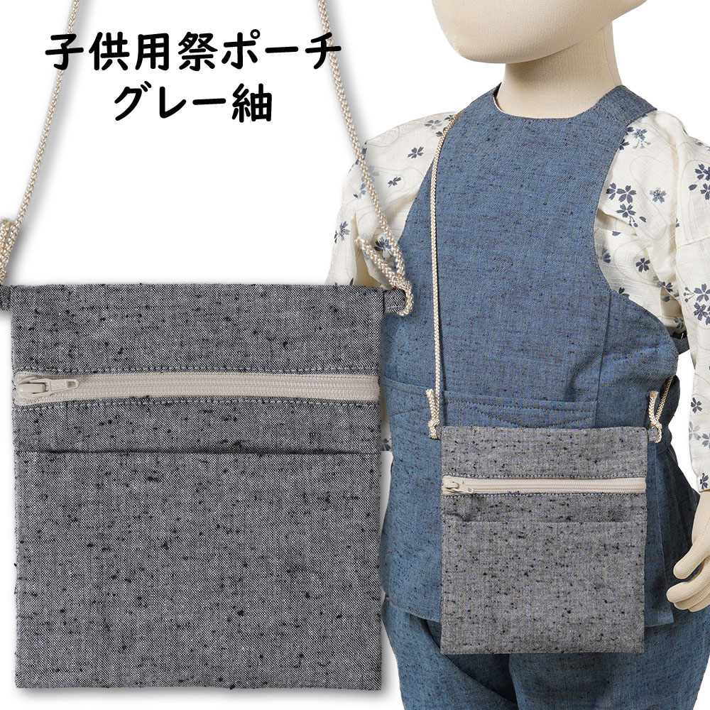 楽天市場】＜メール便対象＞子供用サイズ ちびポーチ