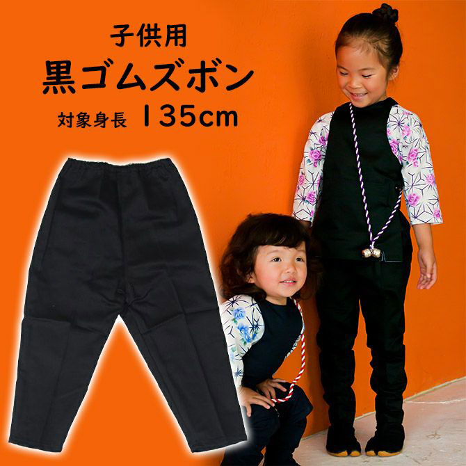 江戸一　キッズ　お祭りウェアセット　サイズ125cm 送料無料】東京 江戸一の子供用鯉口シャツ・ダボシャツ・柄