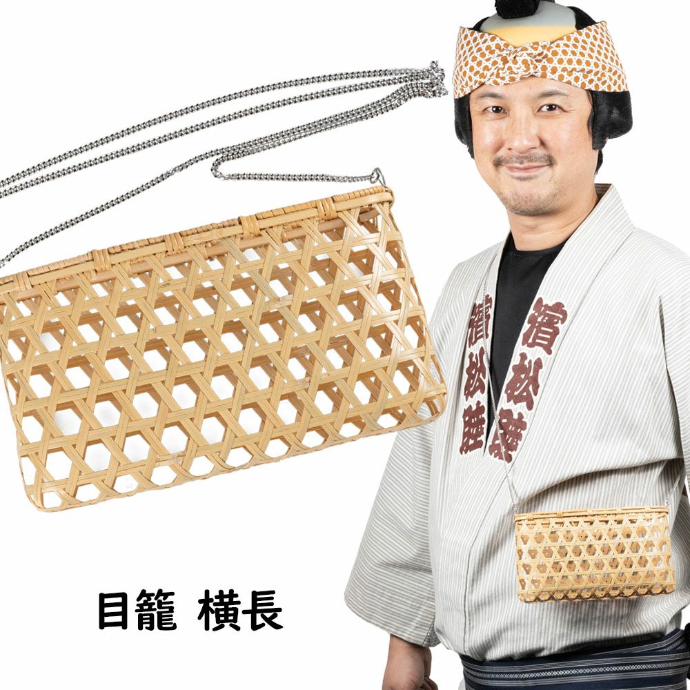 ＜貨物輸送無料＞お祝賀会装置 目籠合切袋 横長 肩かけ合切袋 横長手合い  [ 祝賀会 御召しもの 祝賀会装置 お祝賀会御召しもの ポシェット 御徒面子 かばん 金入れ 釣り銭入れ お差し上げ物 和柄 日本の首都小紋 祝賀会 スマホケース 肩かけ ]