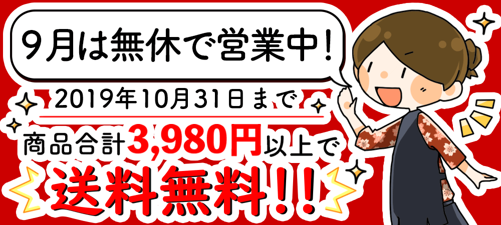 祭すみたや:祭り用品専門店の祭すみたや:はっぴ、鯉口シャツなど品揃え・サイズが豊富