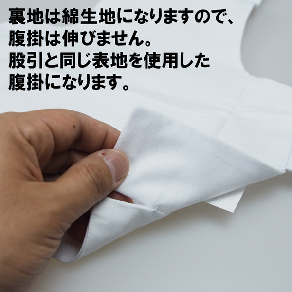 市場 のびのびストレッチ どんぶり ３号 白腹掛 ※日本製※ 腹掛け 子供用 はらがけ 祭すみたや限定オリジナル ４号 祭り