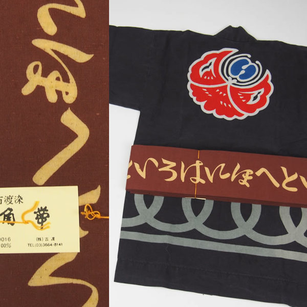 楽天市場】源氏染角帯（幅：約8cm） 柄：いろはにほへと 金茶
