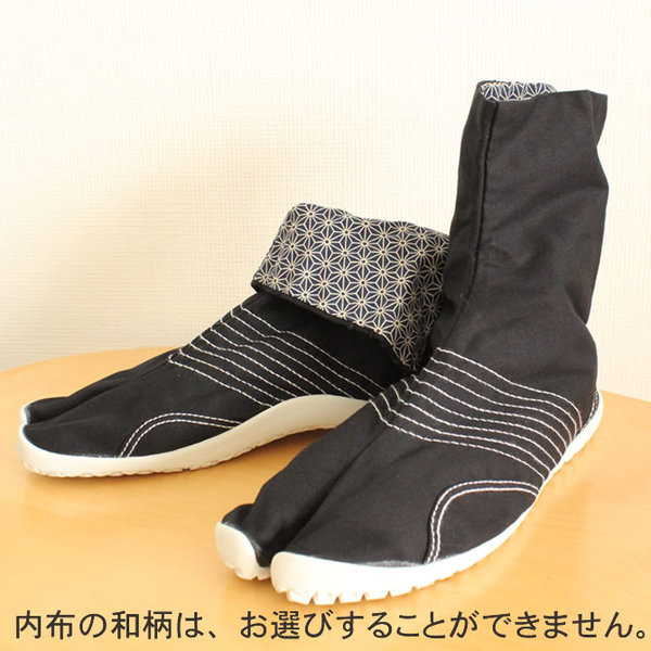 通販 丸五地下足袋 ６枚こはぜ assaboots め組 大人用 ブラック 黒色 ２３．０cm〜３０．０cm 祭り足袋 たび TABI NINJA  SHOES JIKATABI ジカタビ 忍者 シューズ 靴 お祭り用品 祭用品 fucoa.cl