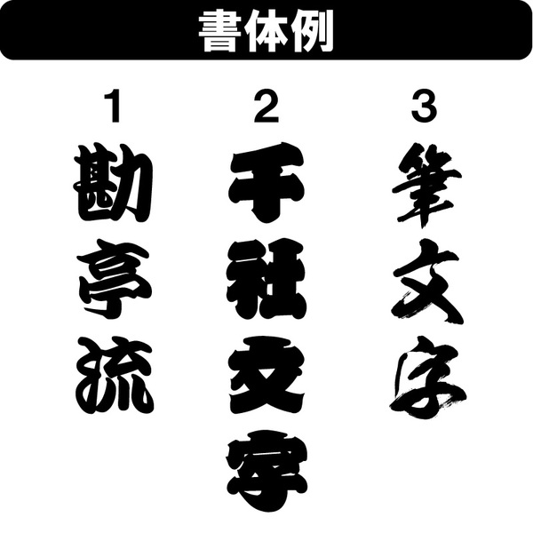 特注名前入れ弓張提灯 金文字 赤線 中太サイズ オリジナル 手書き 弓張提灯に金色の文字と家紋 マークを入れます 名入れ 納期 約50日 お祭り お祭り 提灯 祭り ちょうちん オーダーメイド 白 特注提灯 名入れ 名前入れ 別注 オリジナル 祭すみたや特注名前