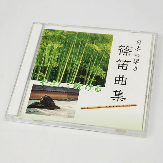 楽天市場】篠笛曲集二 送料無料 郵便 : Bourree 西日本楽器