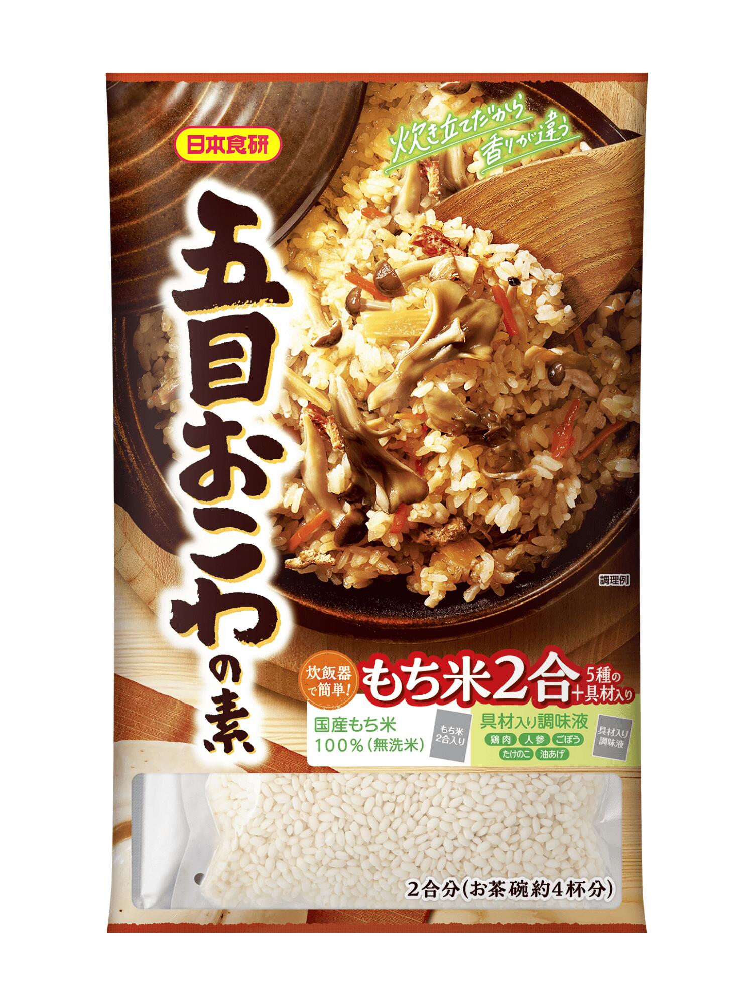【北海道、沖縄除き送料無料】五目おこわの素 もち米2合＋具材入り 日本食研 　１２袋組 　２合分/袋