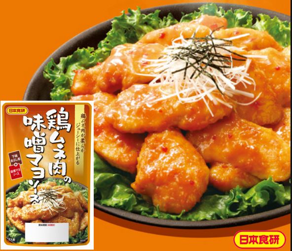 送料無料 日本食研 鶏ムネ肉の味噌マヨソース お得クーポン発行中 ４袋組 新作送料無料 ２人前 代引不可 袋 ゆうパケット １〜３日後ポストへ投函