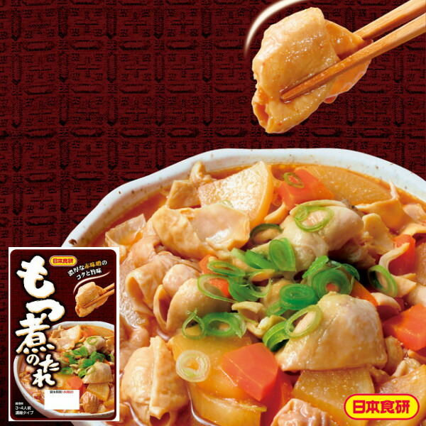 もつ煮込みさん専用 もつ煮込みさん専用 もつ煮込みさん専用 もつ