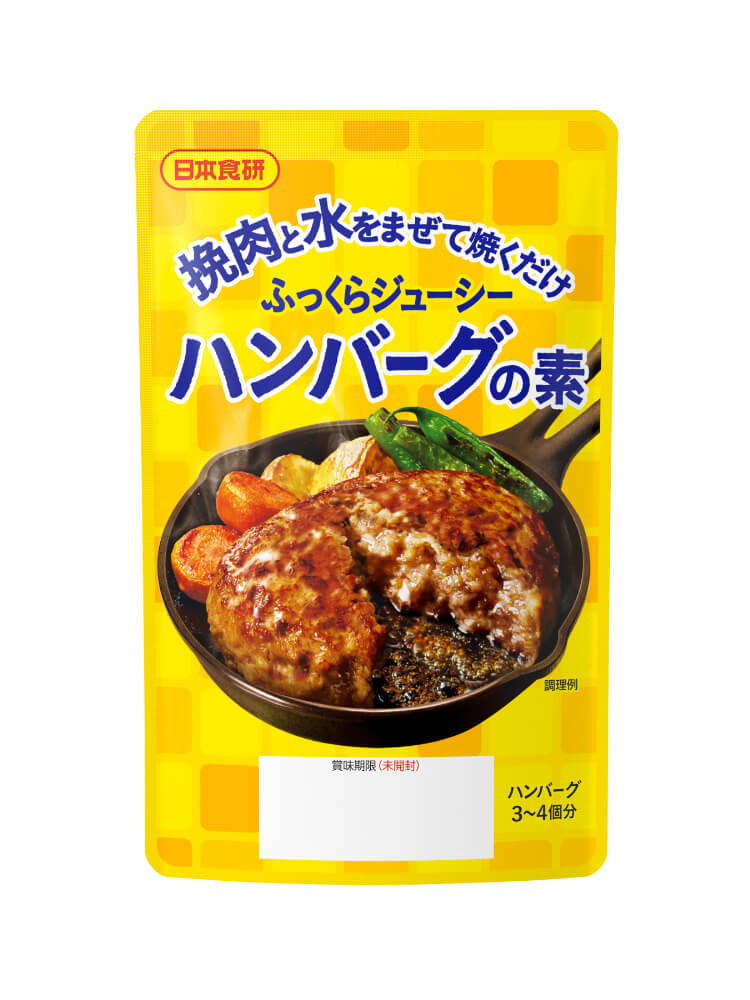 楽天市場】【送料無料】ハンバーグの素日本食研 ハンバーグの素 ２袋組 ハンバーグ3〜4個分【ゆうパケット １〜３日後ポストへ投函】【代引不可】 : 炭天