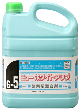 【貨物輸送無料】\u003cBR\u003e油溶性の色ジミに成り行きが止ん事無い！！ \u003cBR\u003eお役目用漂白剤剤 \u003cBR\u003eニューホワイトアップ(G-5) 3.5kg（瓶）×4本 \u003cBR\u003e粉末【代引不可】