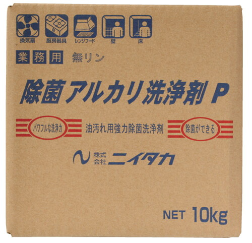 【送料無料】しつこい油汚れに強い！！ 業務用 油汚れ落とし 洗浄剤 除菌アルカリ洗浄剤P 10kg（BIB） 油汚れ用強力除菌洗浄剤*コックは別売【代引不可】