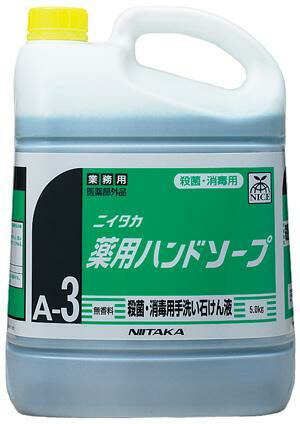 【貨物輸送無料】\u003cBR\u003e医薬品部外品。！！ \u003cBR\u003e御役目用室内用便器石ケン液 \u003cBR\u003e薬用お手々石ケン（A-3） 5kg×3本