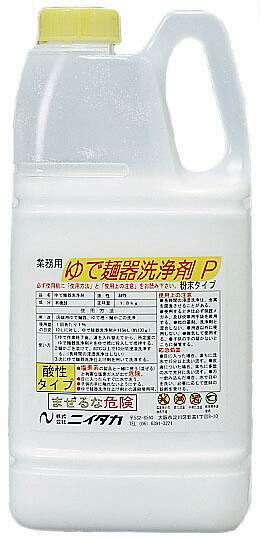 【貨物輸送無料】\u003cBR\u003eゆで麺腕っ扱き細末洗い濯ぎ剤！！ \u003cBR\u003e勝手もと設備*とり備えるの専用洗い濯ぎ剤\u003cBR\u003eゆで麺器洗い濯ぎ剤P  1.8kg×4本 \u003cBR\u003e酸っぱみ印字機【代引不可】