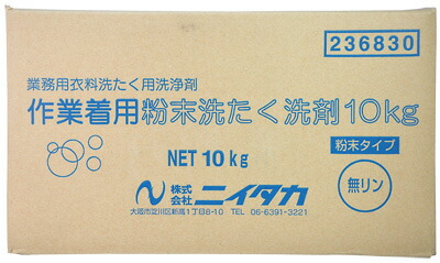 【送料無料】衣料用洗たく洗剤！！ 洗たく洗剤、浴室用洗浄剤、廃棄処理剤 作業着用粉末洗たく洗剤 10kg×1本 粉末【代引不可】