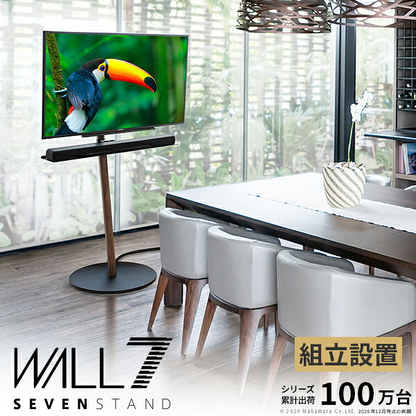 組立設置付き WALL SEVENSTAND セブンスタンド A2 ハイタイプ 24~55v対応 小型 コード収納 自立型 キャスター付き 移動 フラット 薄型ベース テレビ台 テレビスタンド TVスタンド 震度7耐 シンプル おしゃれ スタイリッシュ ウォール インテリアテレビスタンド|炭天