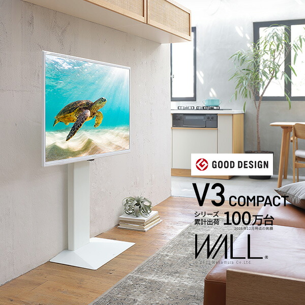 WALLインテリアテレビスタンドV3 COMPACT 24～55v対応 壁寄せテレビ台 TVスタンド 背面収納 コード収納 ミニ 小型 コンパクト ホワイト 白 ブラック 黒 ウォールナット ブラウン ホワイトオーク 木目 震度7耐震試験済み テレビ台