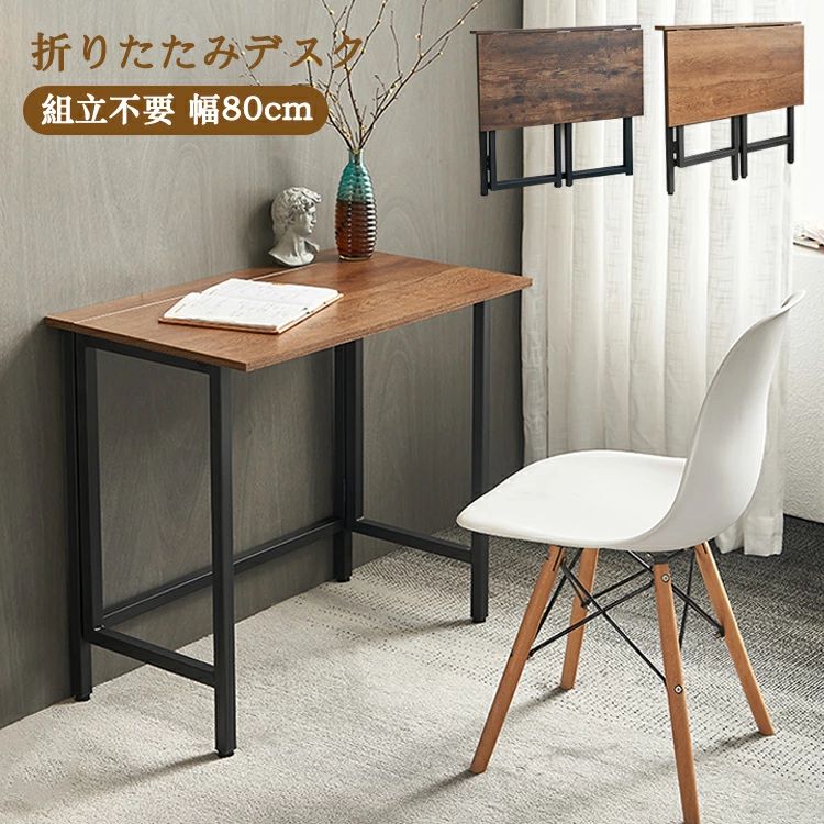 折りたたみ デスク パソコンデスク テーブル 80×46×71cm 耐荷重45kg 完成品 勉強机 コンパクト アジャスター 作業台 PC ゲーミングデスク 在宅勤務 机