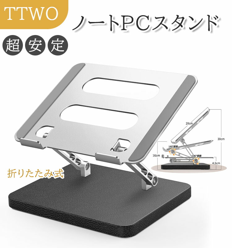 Amazon.co.jp: ノートPCスタンド 折りたたみ式 Pewesv ノート