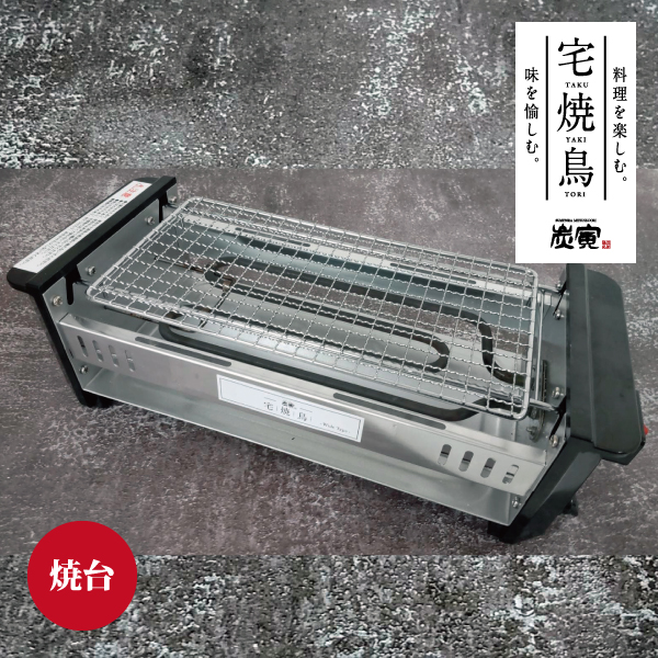 楽天市場】YAKITORiLL ヤキトリル 焼き鳥焼き器 無煙グリル 家庭
