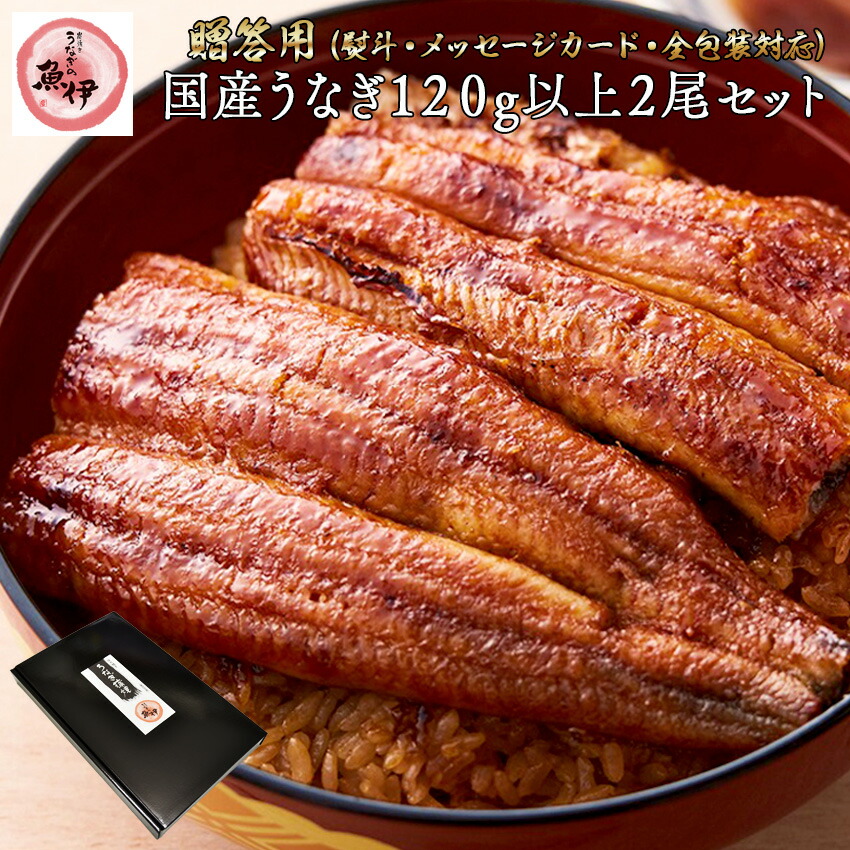 楽天市場】うなぎ蒲焼き3尾 《百貨店 共通ギフト》国内産 地焼き