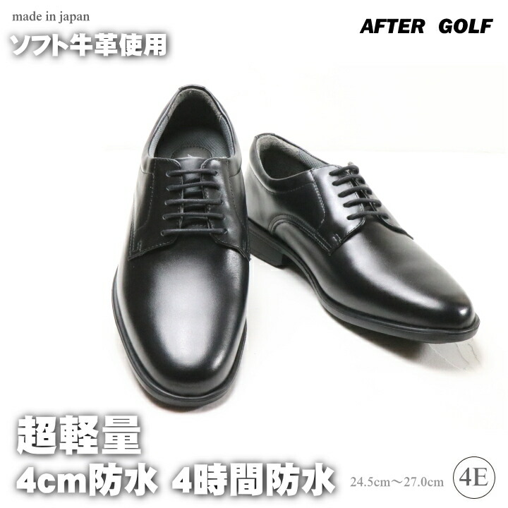 完売 シューズ カジュアル 4e 幅広 ビジネスシューズ 革靴 アフターゴルフ Golf 送料無料 After 超軽量 敬老の日 父の日 303 男性用 靴 メンズ 安心の日本製 シニア 外反母趾 天然皮革 メンズ 303 Tanzaniabora Org