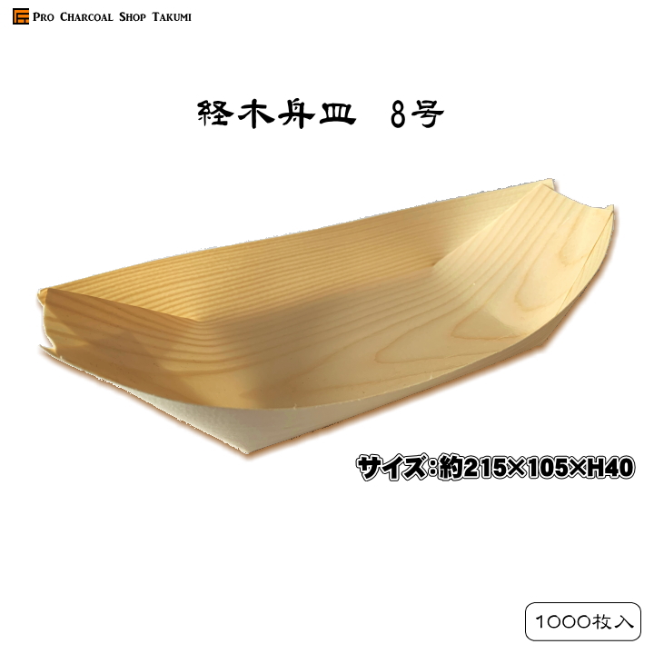 楽天市場】送料無料 6寸（100枚入） 経木 きょうぎ 容器 舟皿