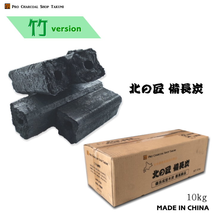 楽天市場】【送料無料】2箱セット 大雪 備長炭(オガ炭)10kg ×2箱(20kg)1級品 納得の燃焼時間と火力♪ 炭 練り炭 成形炭 おが炭  オガ備長炭 防災用 燃料 火鉢 囲炉裏 BBQ お花見 キャンプ バーベキュー 薪ストーブ 節電 暖房 飲食店 業務用 ☆炭や匠☆ : 炭や匠  楽天市場店