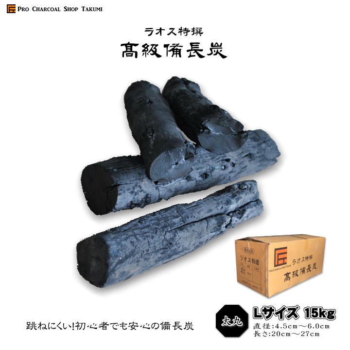 中国備長炭　切割大　15kg×6−90kg日本の伝統的な高い技術力で、ウバメガシから生産