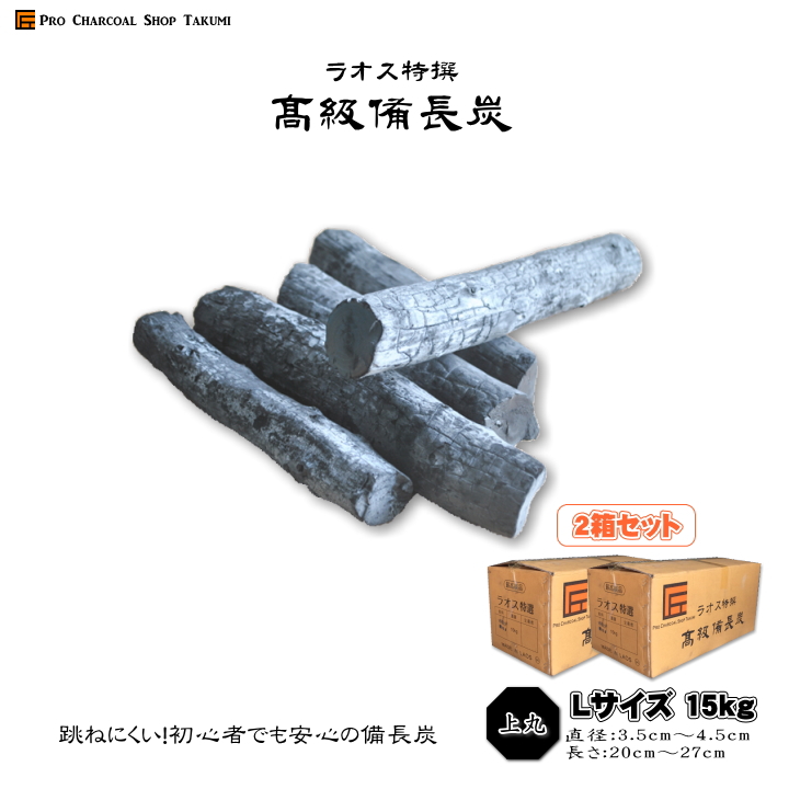 楽天市場】【2箱セット】大雪 備長炭(オガ炭)10kg×2箱(20kg) 1級品 