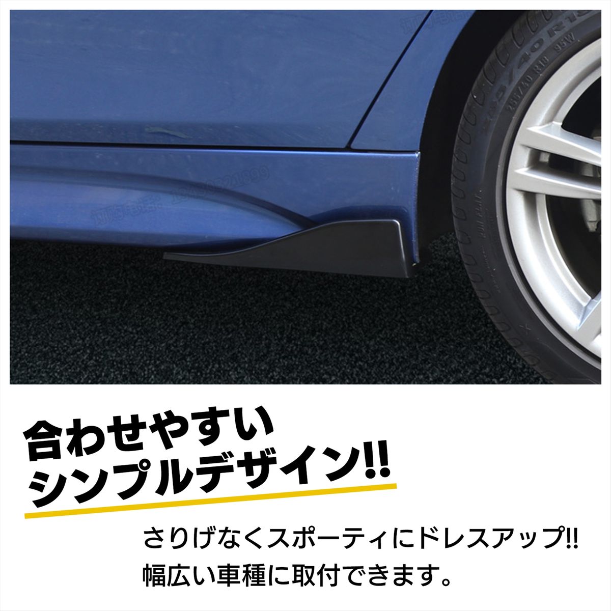 サイドカナード 汎用 アンダー フラップ リア スプリッター リップスポイラー 通販