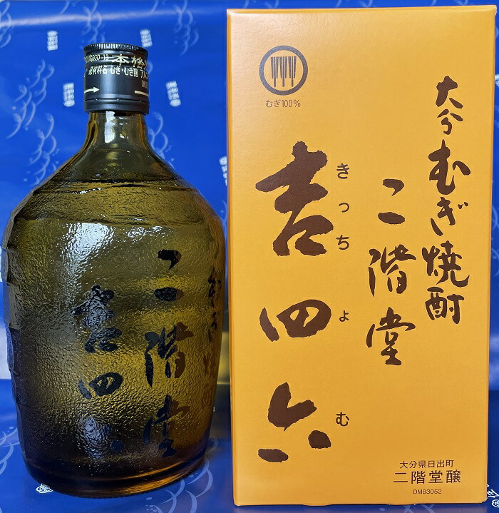 二階堂焼酎 吉四六瓶【大分本格麦焼酎】 720ml×10 本 【即日発送】 二階堂 麦焼酎「吉四六」 瓶 720ml | 日本酒・焼酎 | | 毎月10日