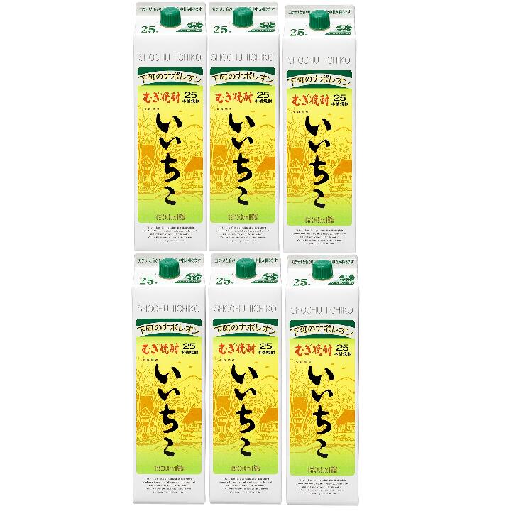 送料無料 三和酒類 いいちこ パック 25度(1800ml) 1ケース6本入り まとめてお得 麦焼酎 焼酎 定番 麦焼酎 大量 定番 晩酌 贈答 ラベル 紙パックだ お奨め 酒 人気 父 母 初心者 成人 美味しい 退職 ギフト お返し 女性 男性 春 夏 秋 冬|住吉屋オンラインショップ