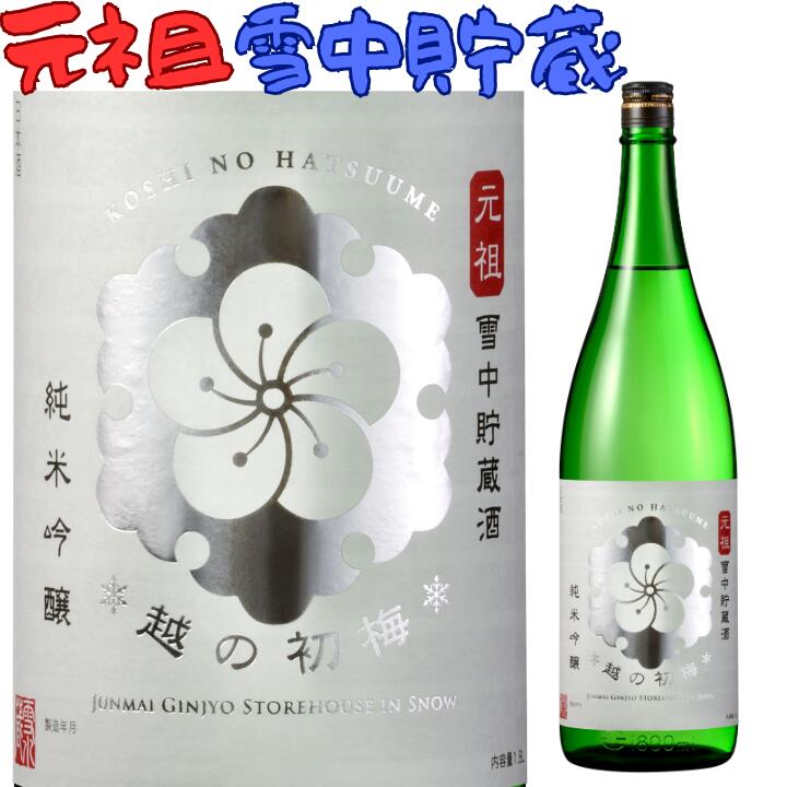 日本酒６本セット　 せいきょう、雪中、墨江、明鏡止水、正雪、たかちよ imgrc0106201162.jpg