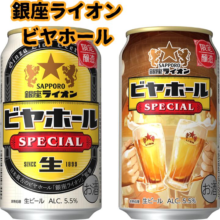 サッポロラガー　350ml500ml24本入各1ケースずつセット Amazon.co.jp: サッポロ ラガービール 350ml 缶 24本x2ケース