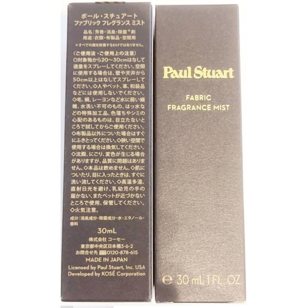 楽天市場】ポールスチュアート オードパルファンN 50ml【コーセーPaul