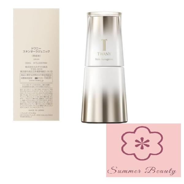 カネボウ トワニー スキンオーラジェニック 美容液 30mL