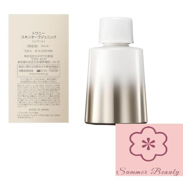 カネボウ トワニー スキンオーラジェニック 美容液 レフィル 30mL