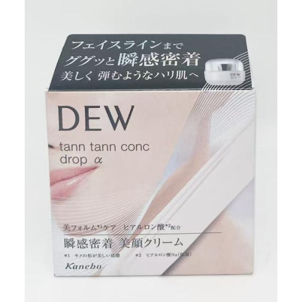 楽天市場】カネボウ DEW タンタンコンクドロップ ＜クリーム＞ 55g
