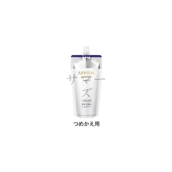 2個セット 資生堂 リバイタル ローション II 詰め替え用 150ｍｌ