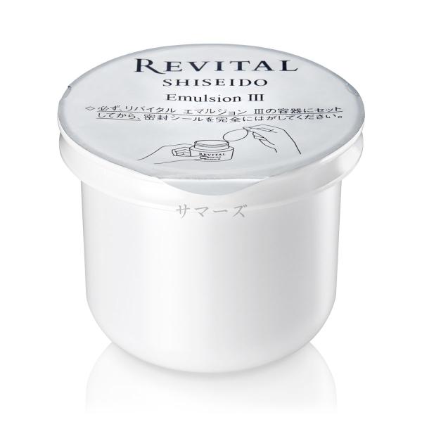資生堂 リバイタル エマルジョン III つけかえ用 50ｇ