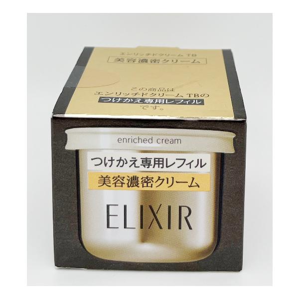 2個仕掛ける 資生堂 エリク消印 シュペリエル エンリッチドクリーム 結核症 つけかえ専用レフィル 45g