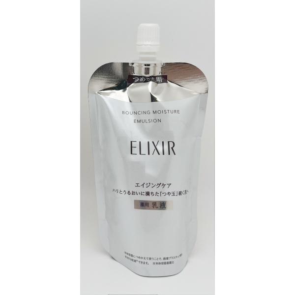 2個セット 資生堂 エリクシール シュペリエル リフトモイスト エマルジョン ＳＰ レフィル I 110mL