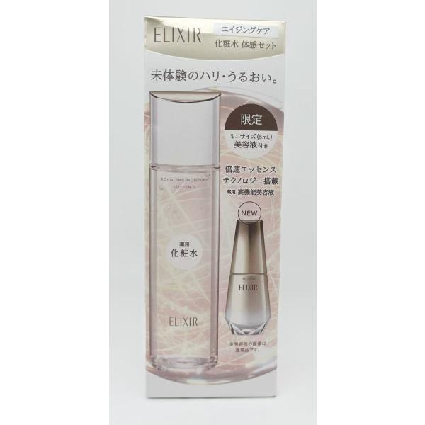 楽天市場】資生堂 エリクシールエイジングケア 化粧水 体感セット