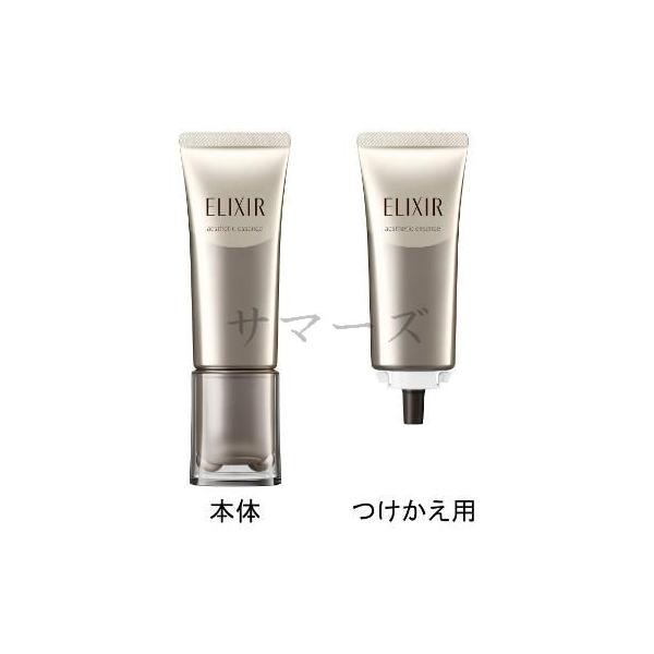 資生堂 エリクシール アドバンスド エステティックエッセンス AD 本体+レフィルセット